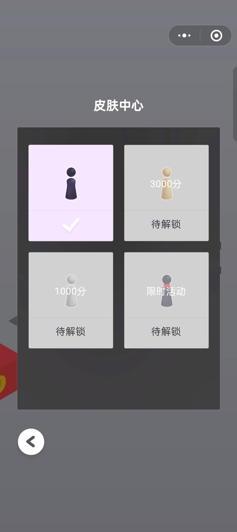 跳一跳辅助器截图1