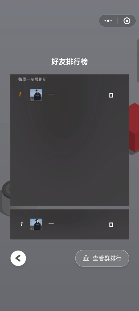 跳一跳辅助器截图4