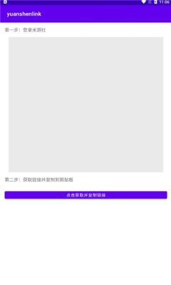 Yuanshenlink抽卡分析工具