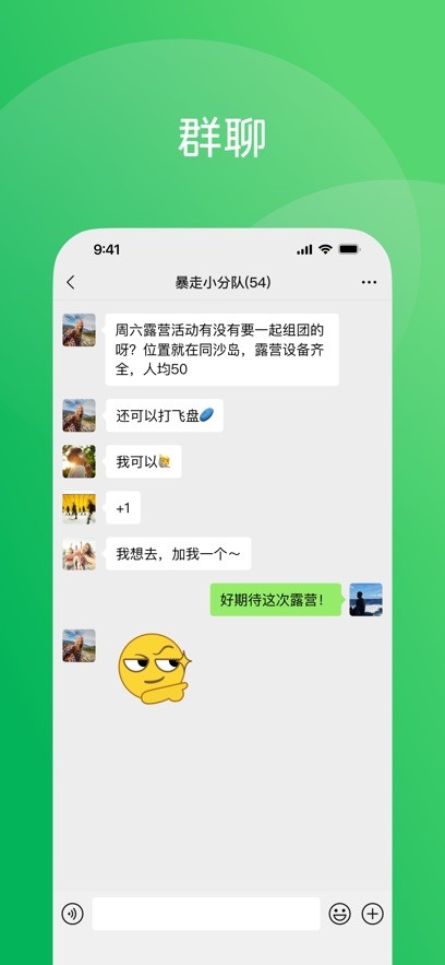 微信8.0.65鸿蒙系统版截图1