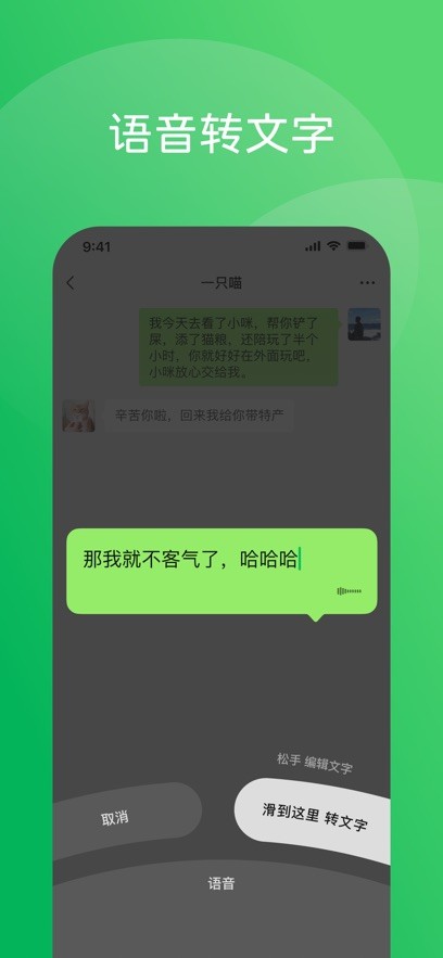微信8.0.65鸿蒙系统版截图3