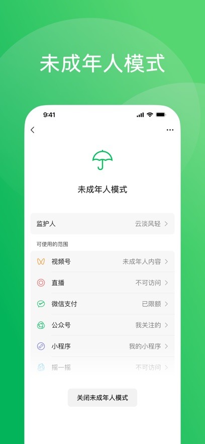 微信8.0.65鸿蒙系统版截图4