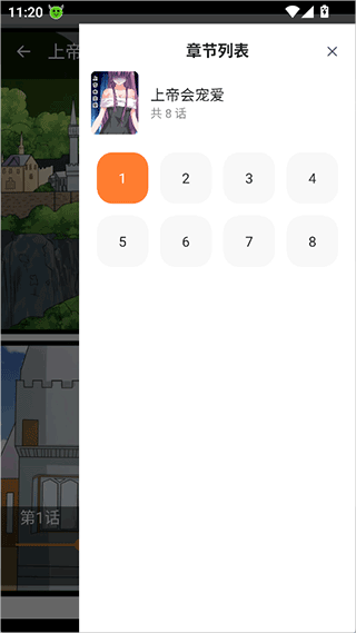囧次元无广告版