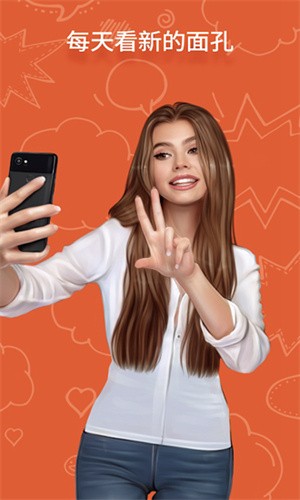 OmeTV最新版截图1