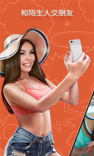 OmeTV最新版截图2