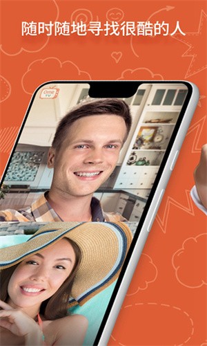 OmeTV最新版截图3