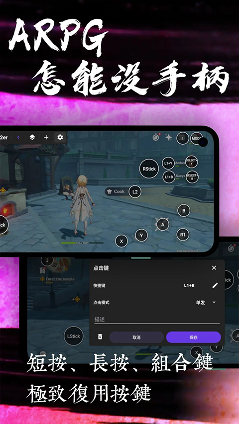 K2er映射安卓版截图4