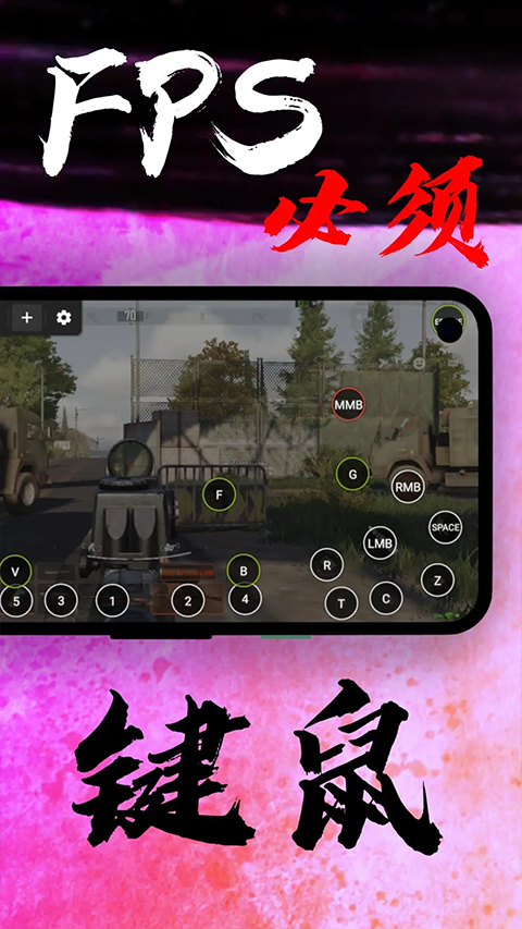 K2er映射安卓版截图3