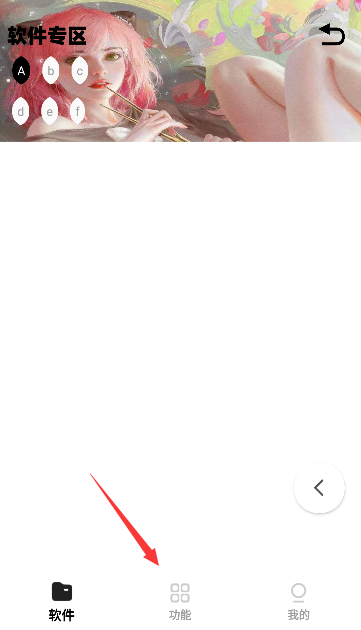 倾城软件库最新版