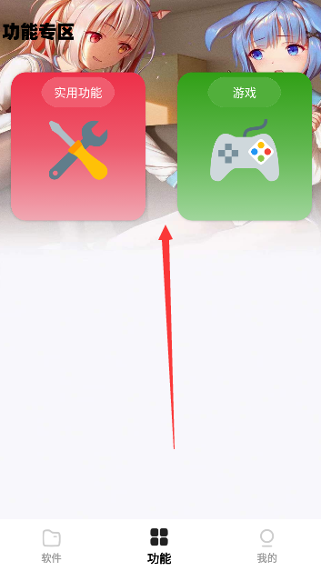 倾城软件库最新版