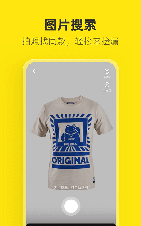 咸鱼网二手交易平台截图3