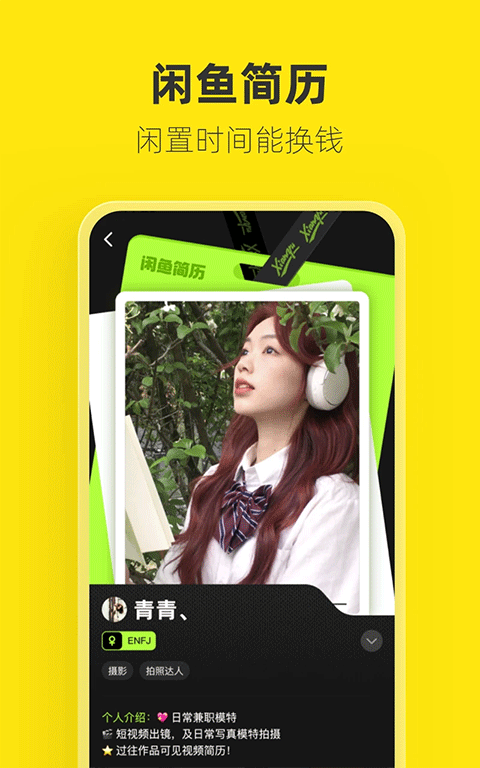 咸鱼网二手交易平台截图4