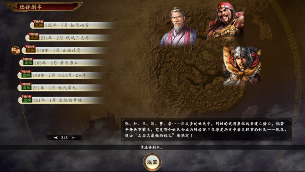 三国志14手机版