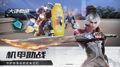 诺亚传说口袋版截图1