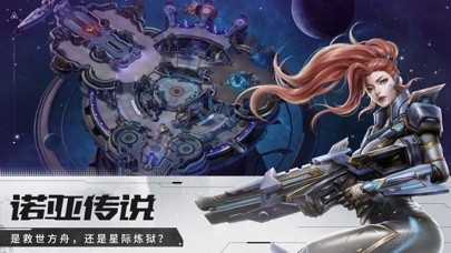 诺亚传说口袋版截图2