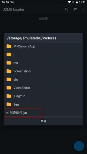 JAVA游戏模拟器