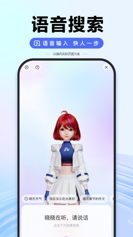 百度图片AI助手截图1