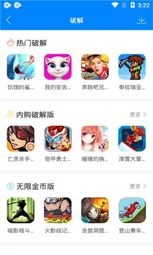 快8游戏盒截图3