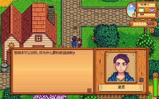 Stardewvalley