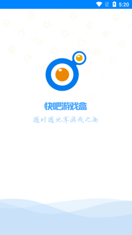 快8游戏盒截图4