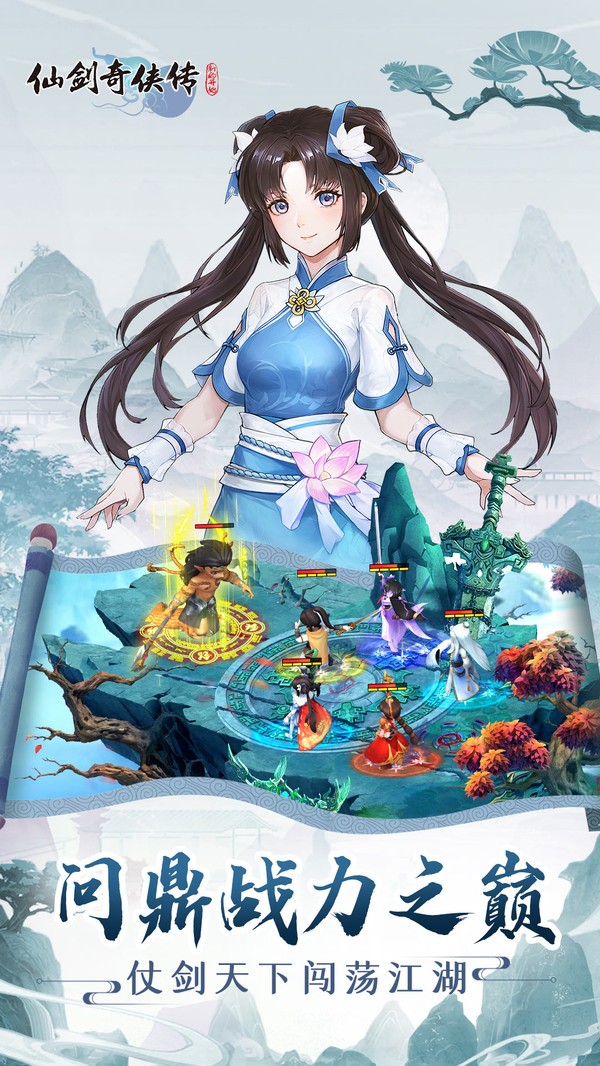 仙剑奇侠传之新的开始截图3