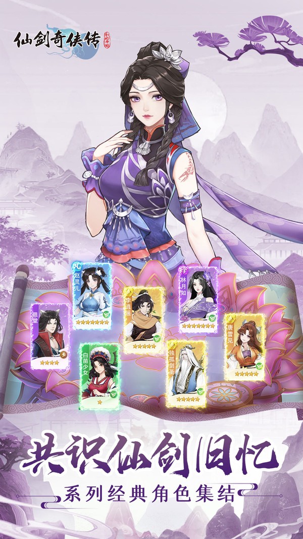 仙剑奇侠传之新的开始截图4