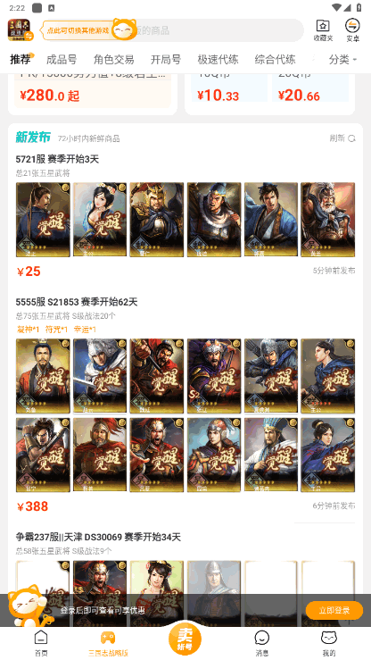 交易猫手游交易平台