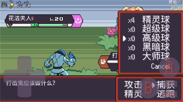 宝可梦肉鸽3.0.8手机版