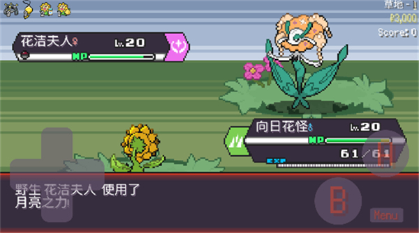 宝可梦肉鸽3.0.8手机版