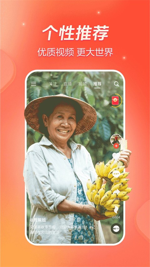 抖音火山版2025最新版截图3