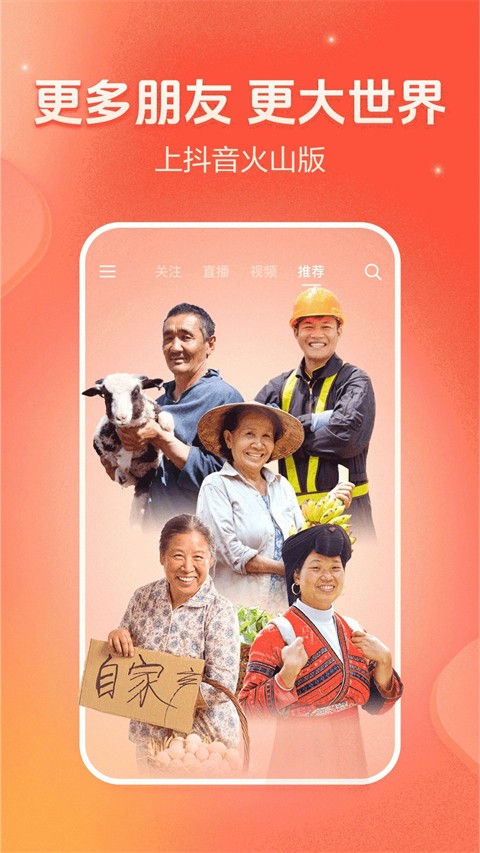 抖音火山版2025最新版截图4