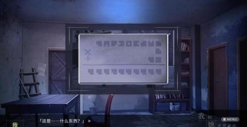 我和她的世界末日汉化版截图2