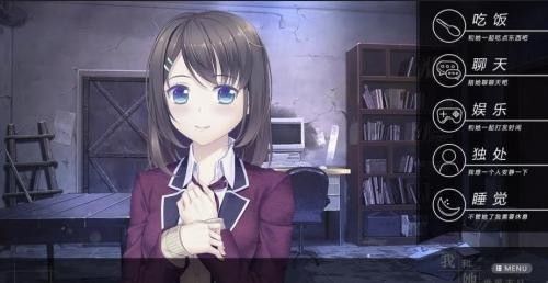 我和她的世界末日汉化版截图1