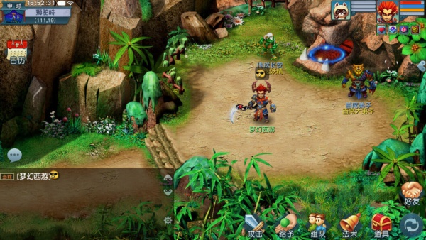 梦幻西游手游网易服