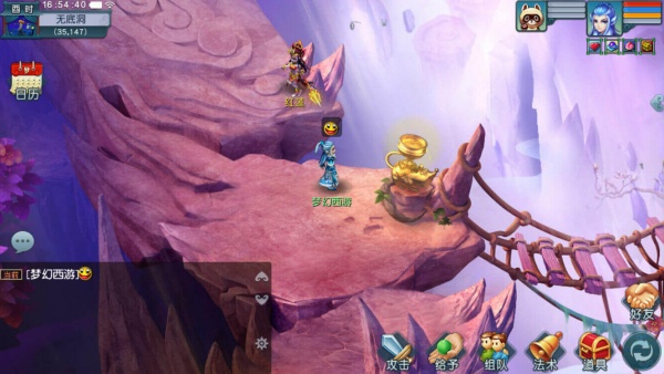 梦幻西游手游网易服