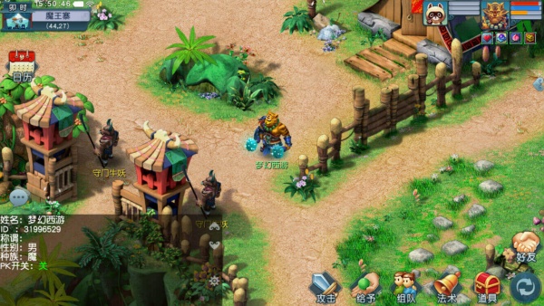 梦幻西游手游网易服