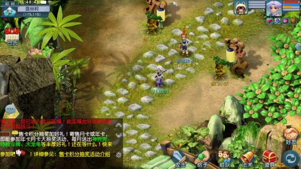 梦幻西游手游网易服