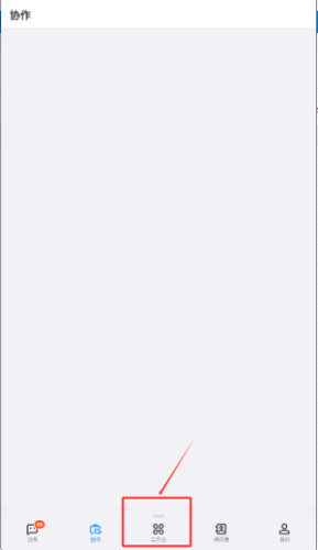 钉钉如何进行打卡？