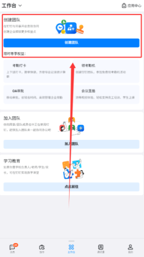 钉钉如何进行打卡？