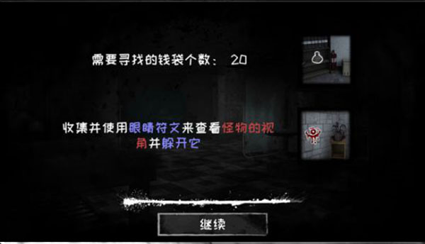 恐怖之眼重制版