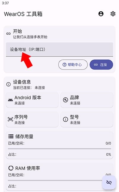 Wearos工具箱华为手表用
