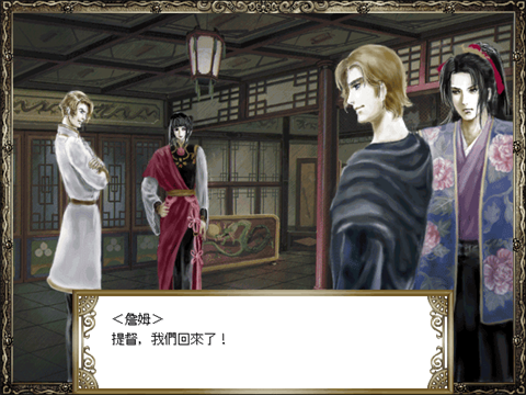 大航海时代4威力加强版