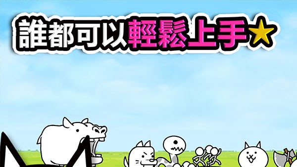 猫咪大作战截图1