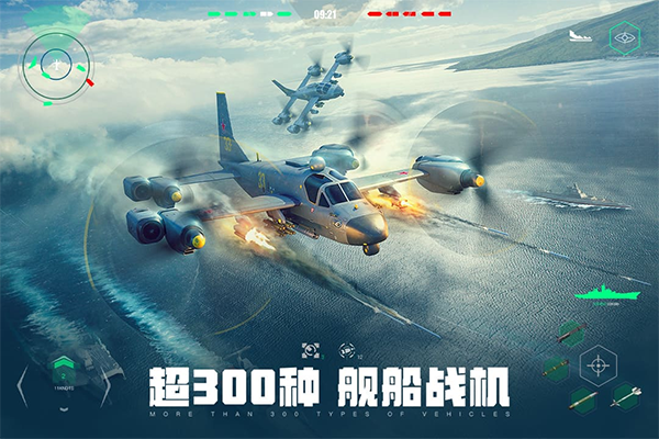 现代战舰国际服截图4