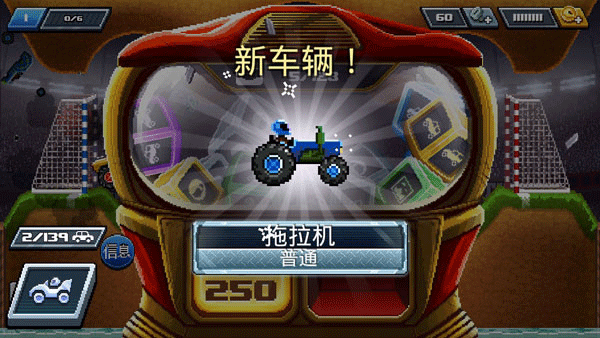 撞头赛车老版本