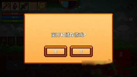 像素生存者2最新版