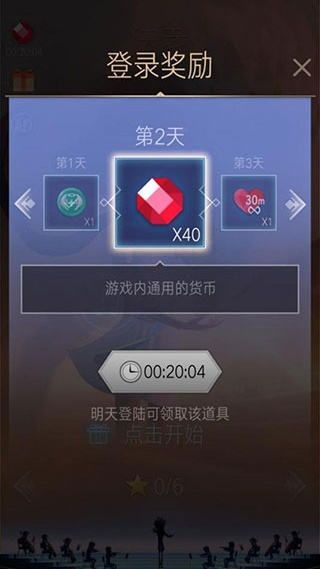 滚动的天空老版本