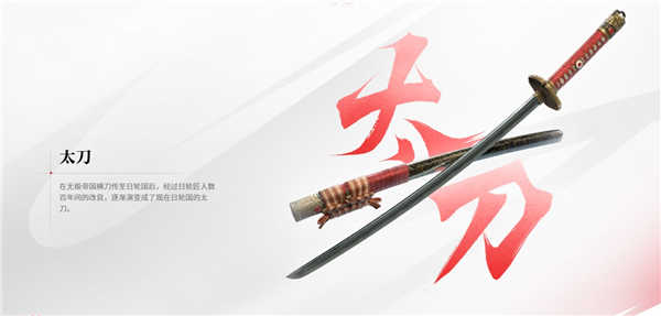 永劫无间网易版