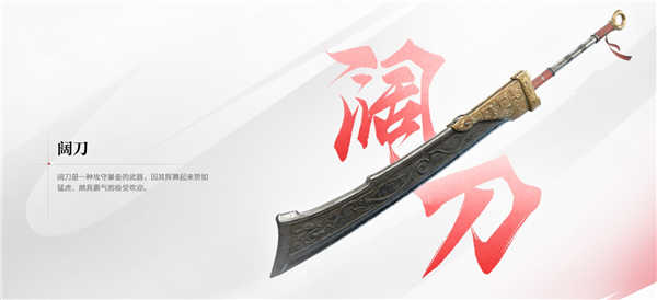 永劫无间网易版