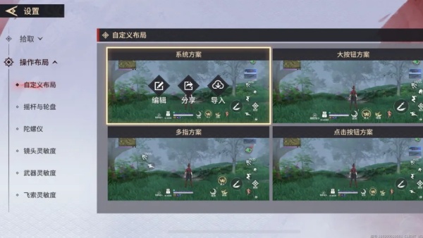 永劫无间网易版